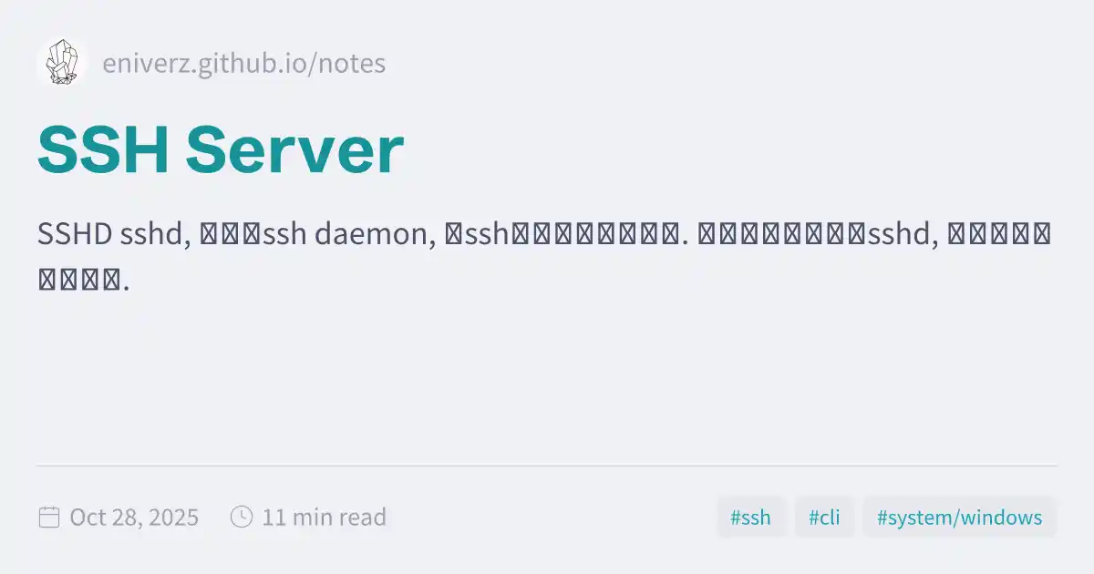 SSH Server