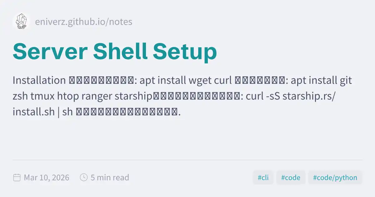 Server Shell Setup